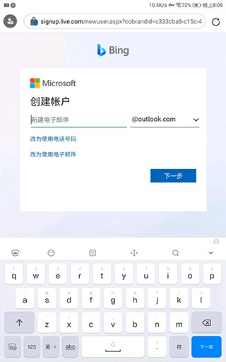 必应浏览器国际版