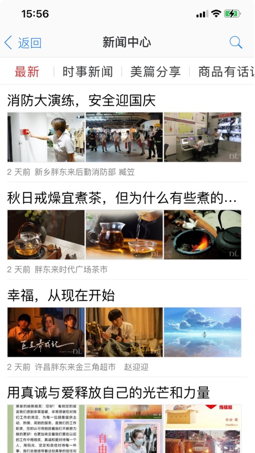 胖东来特色服务介绍