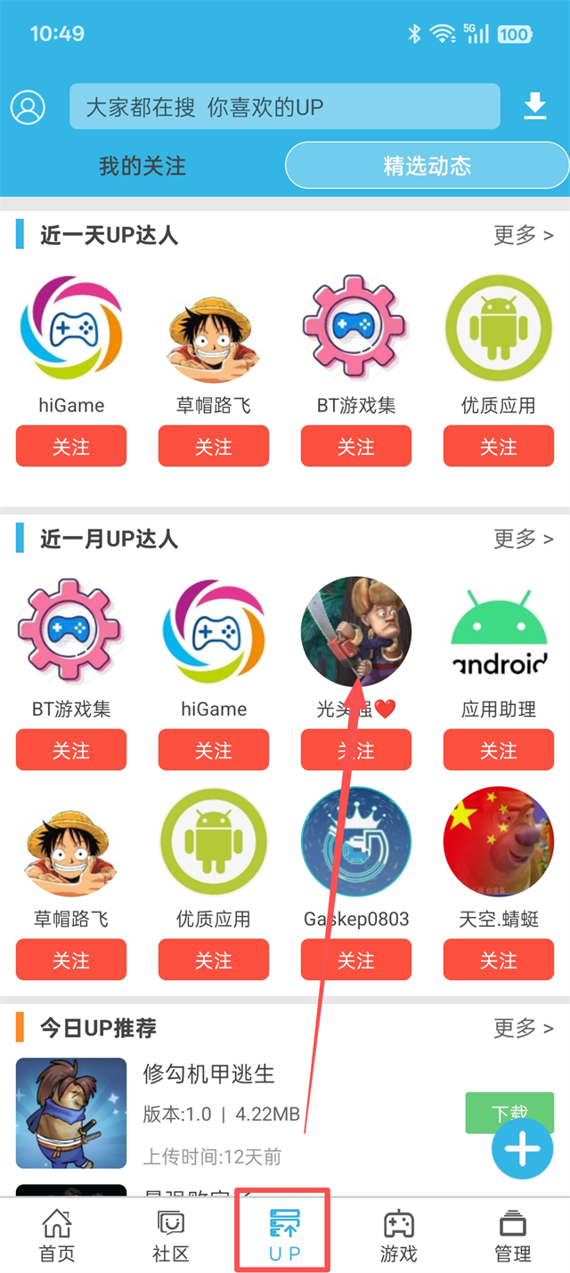 软天空8.0.0界面示例