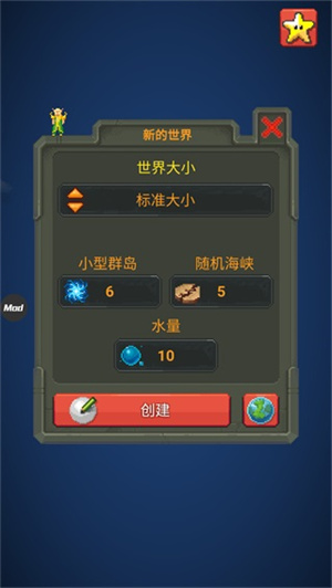 世界盒子全解锁