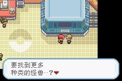 口袋妖怪火红汉化版宝石任务