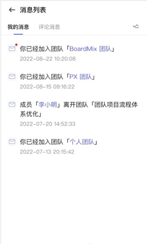 博思白板