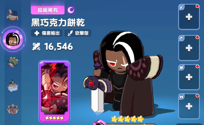 姜饼人之塔手游