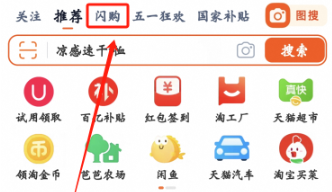 闪购外卖界面演示
