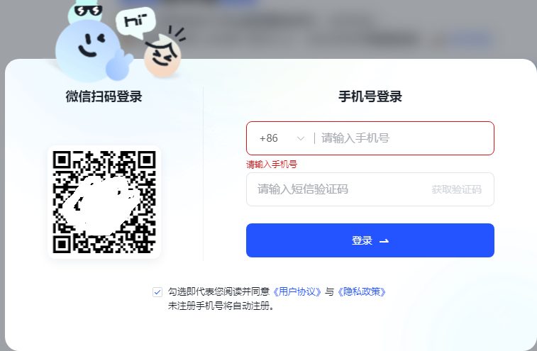 智谱清言微信扫码