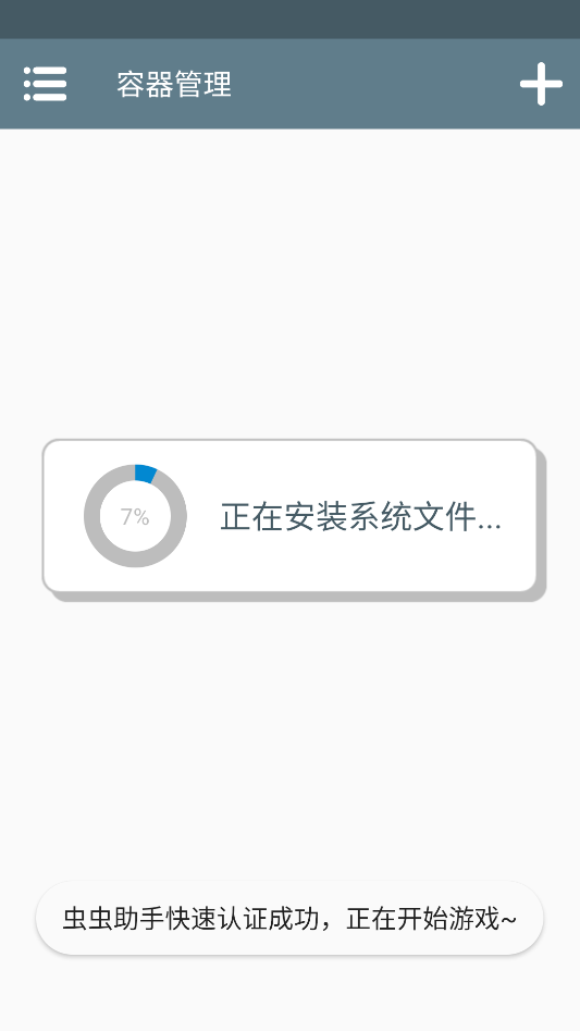 攀爬动物在一起