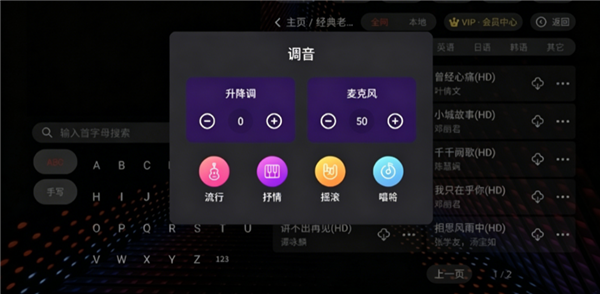调节混响与音调