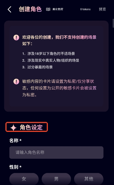 kirakiraai-create-role1