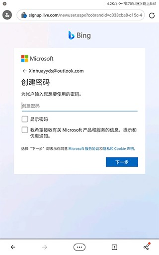 必应浏览器国际版