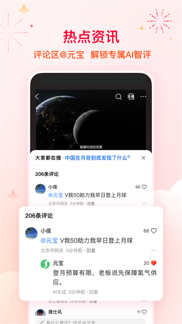 QQ浏览器手表版