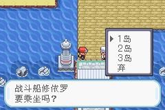 口袋妖怪火红汉化版登船