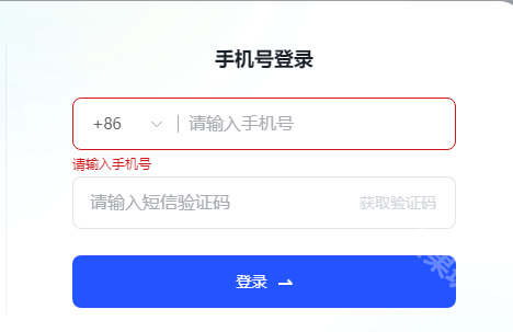智谱清言登录界面