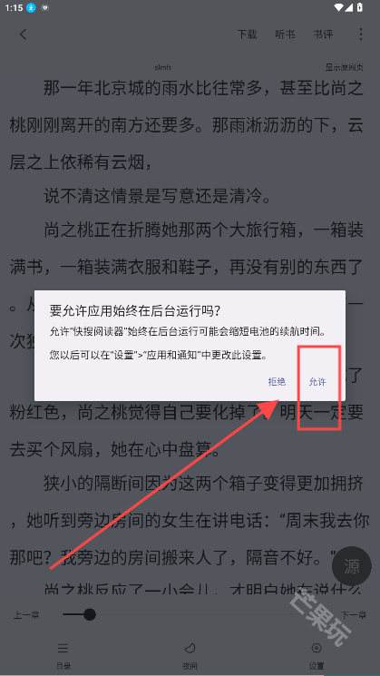 快搜阅读器最新版本