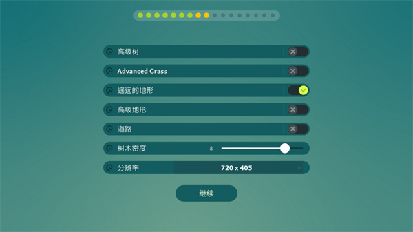 画面设置界面