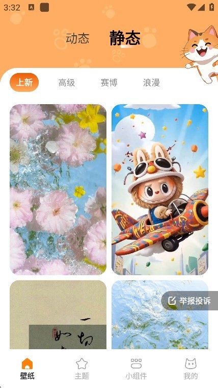 西西壁纸