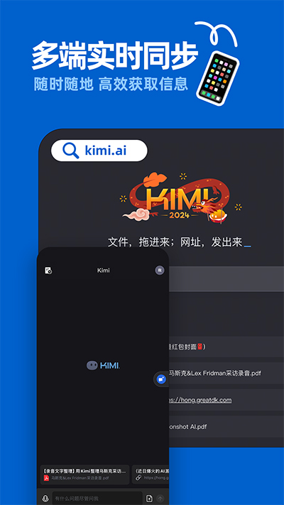 Kimi辅助写作功能