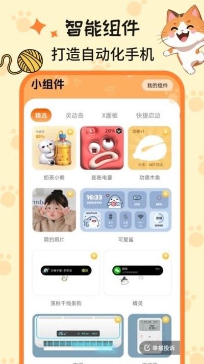 西西壁纸