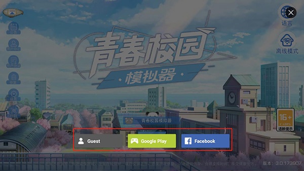 青春校园模拟器国际版