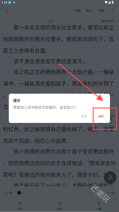 快搜阅读器最新版本