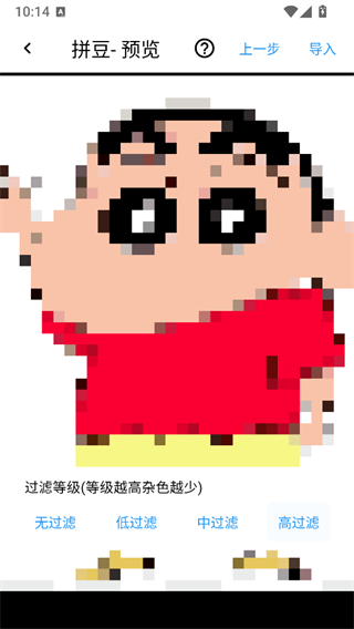 一键过滤杂色设置界面