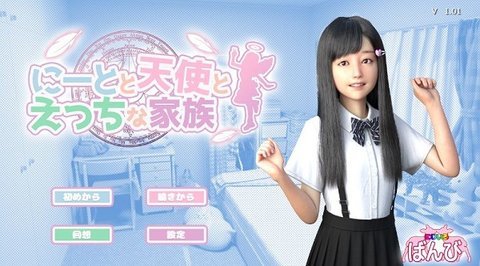 死宅天使
