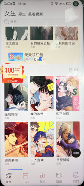 漫蛙manwa2