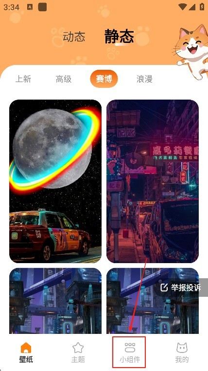 西西壁纸