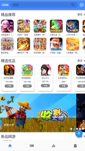 OGM游戏盒