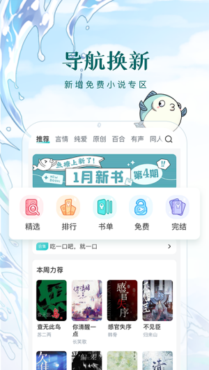 长佩文学网