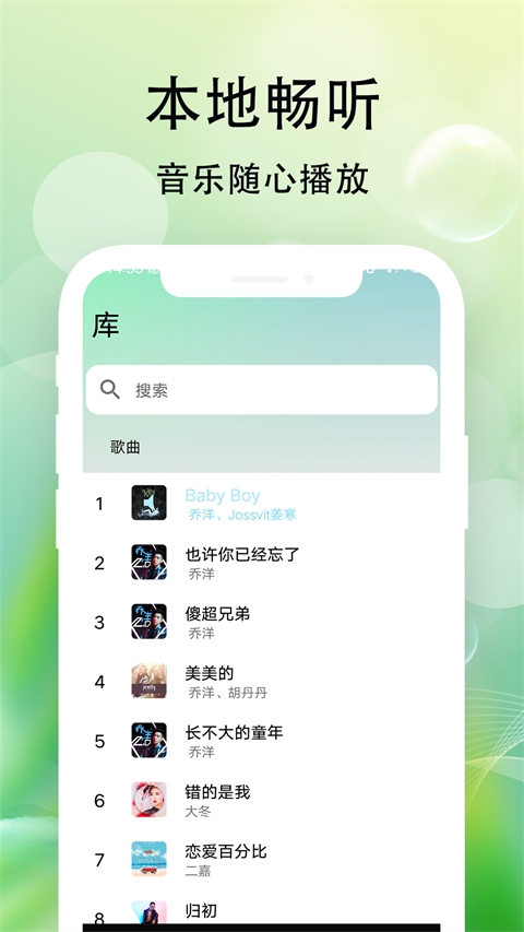 爱听音乐最新版