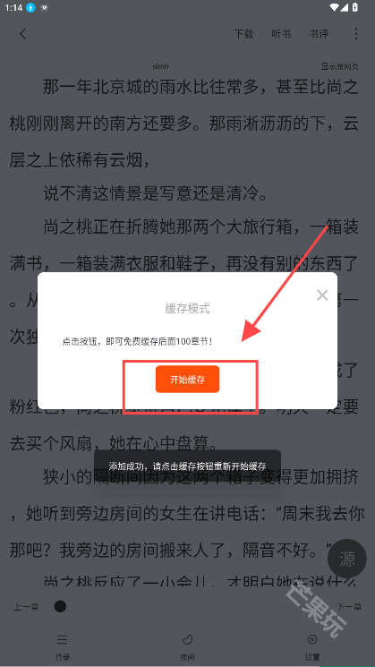 快搜阅读器最新版本