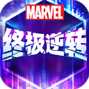 漫威终极逆转手机版下载-官方正版app安装 v124.0.0