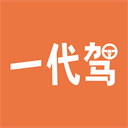 一代驾安卓版下载 v4.6.5-一代驾最新app安装教程