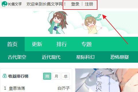 长佩文学网