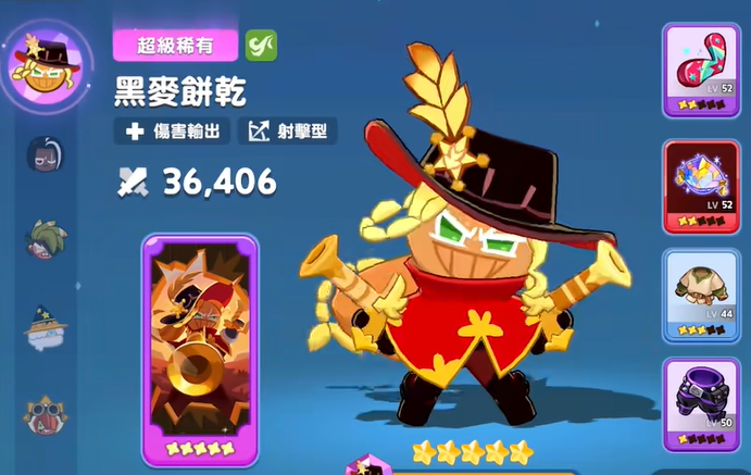 姜饼人之塔手游