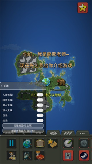 世界盒子全解锁