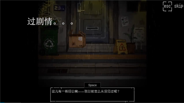 无出口公寓