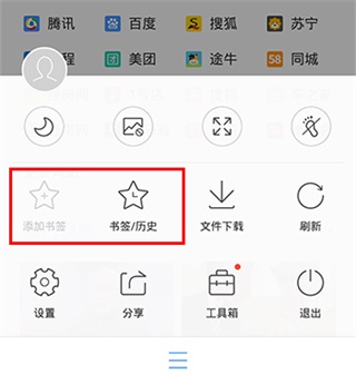 QQ浏览器手表版