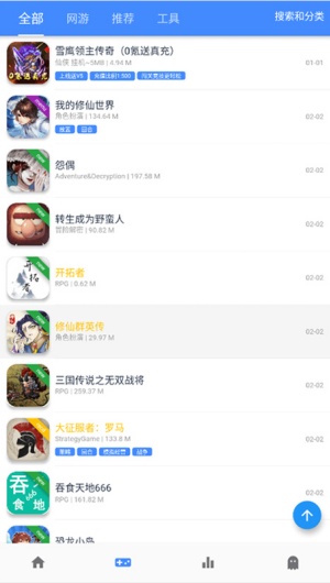 OGM游戏盒