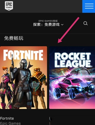 EPIC商城