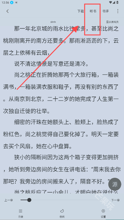快搜阅读器最新版本