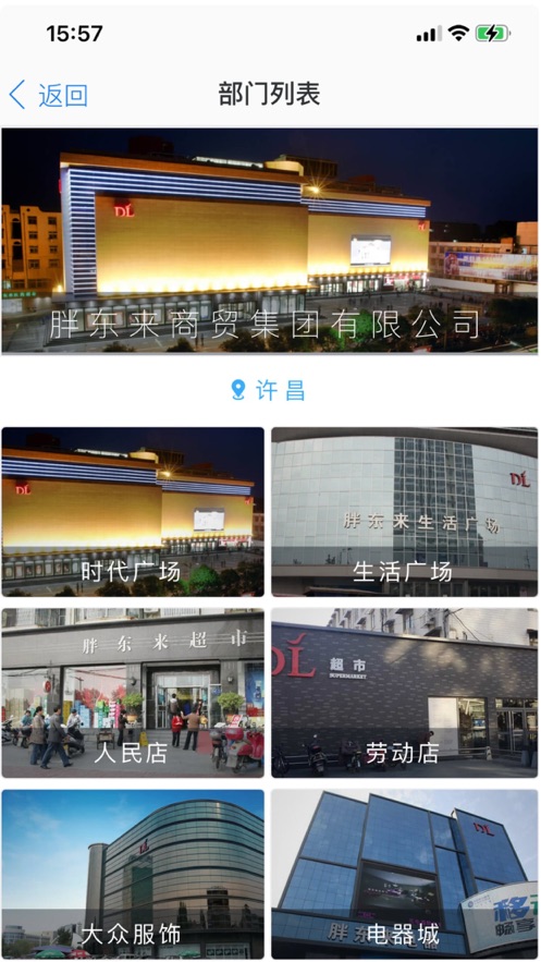 胖东来线上购物功能展示