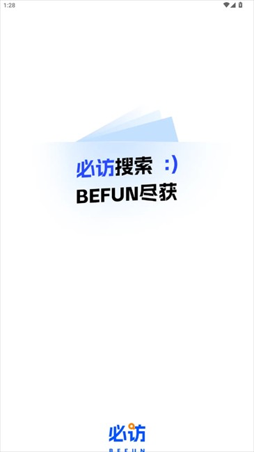 无广告界面