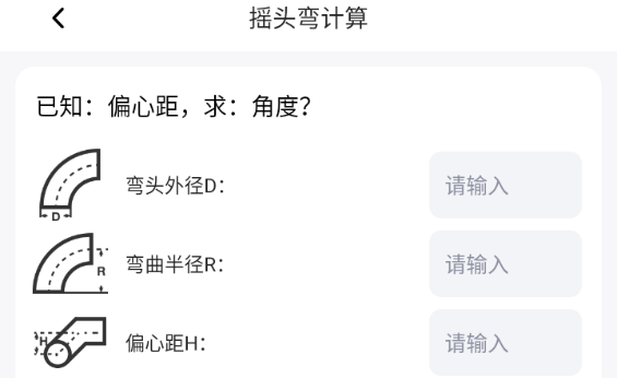 管工宝app