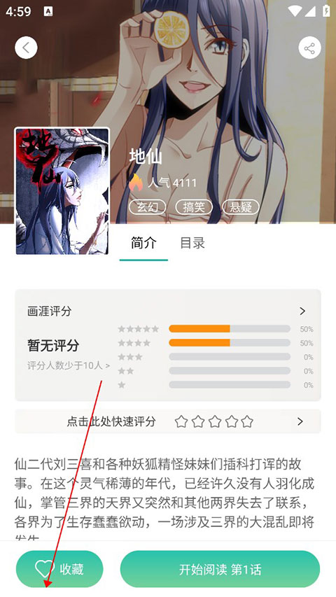 画涯无删减版