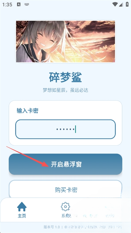 碎梦鲨