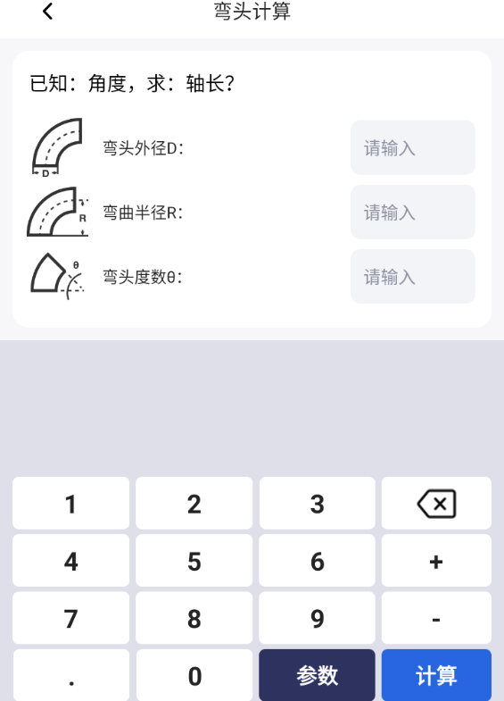 管工宝app