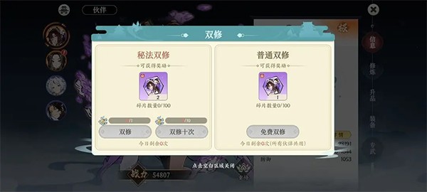 掌门下山
