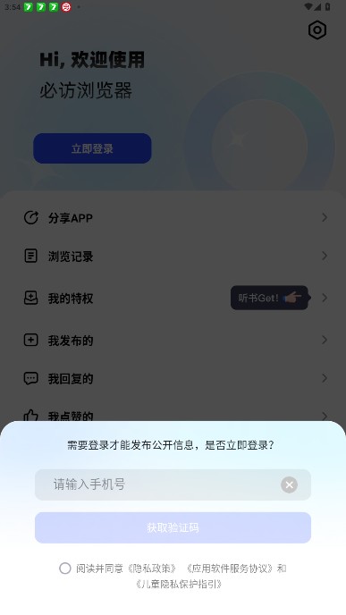 登录界面