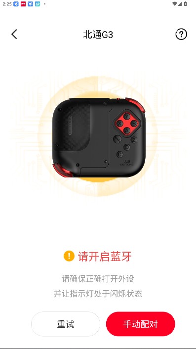 北通游戏厅